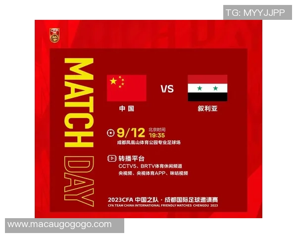 国足迎战叙利亚热身赛期待展现团队实力与战术配合